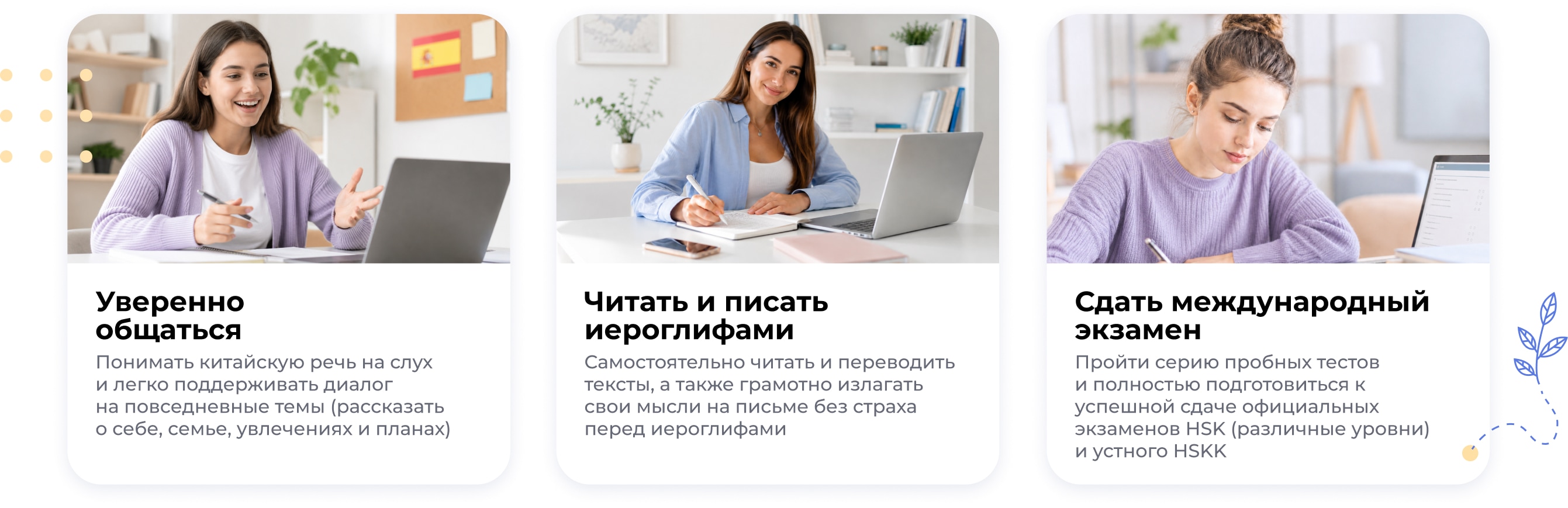 Навыки после курса изучения китайского языка