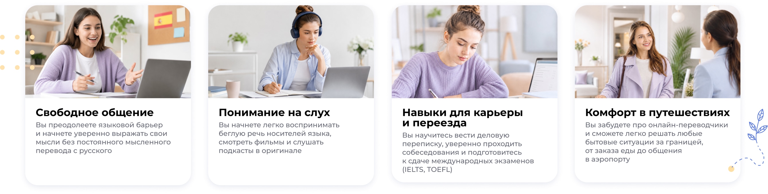 Навыки после курса изучения китайского языка