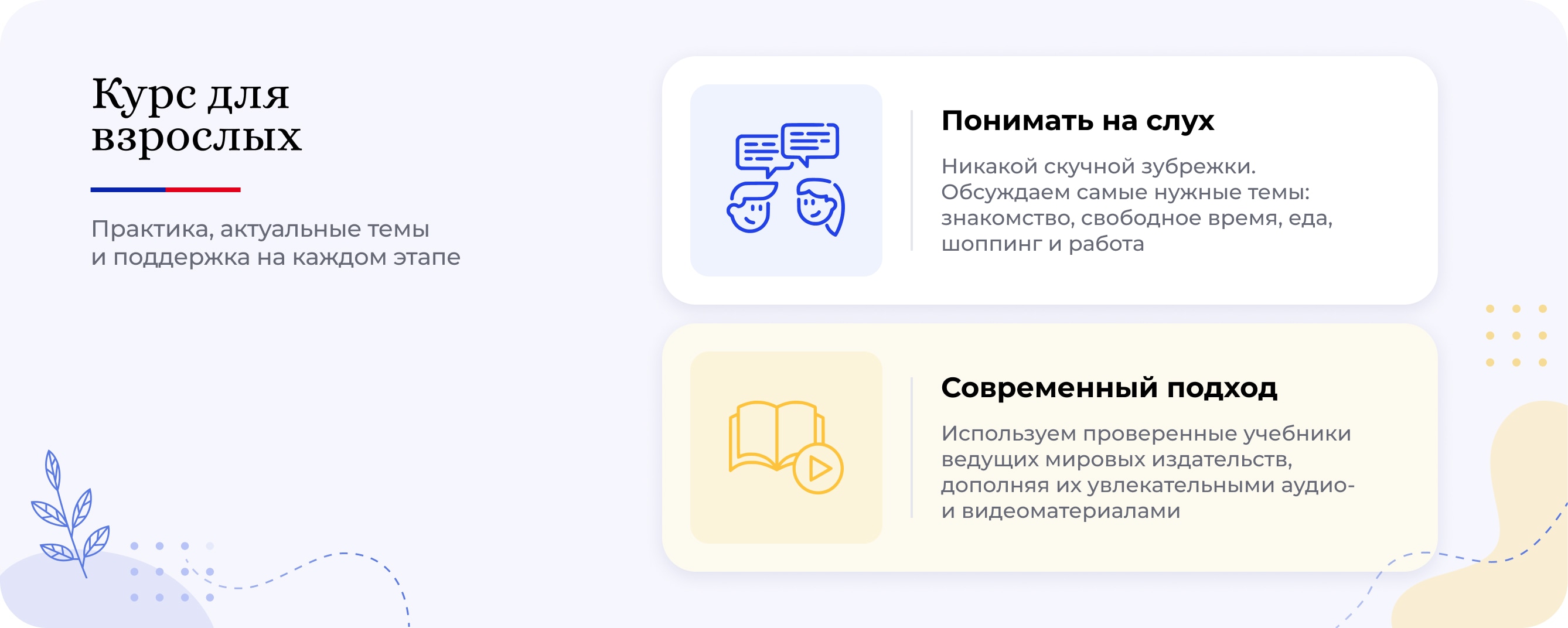 Курс для подростков и взрослых