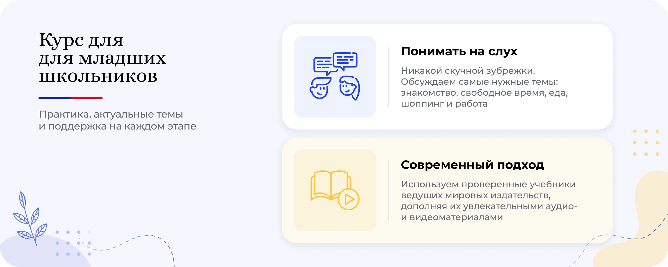 Курс для подростков и взрослых