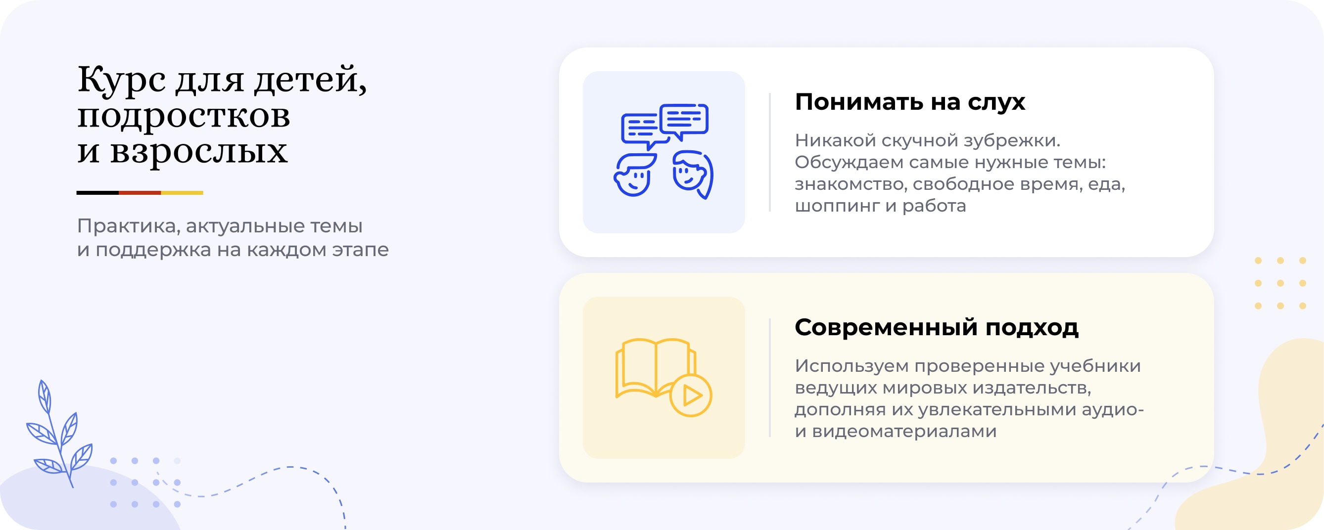 Курс для подростков и взрослых