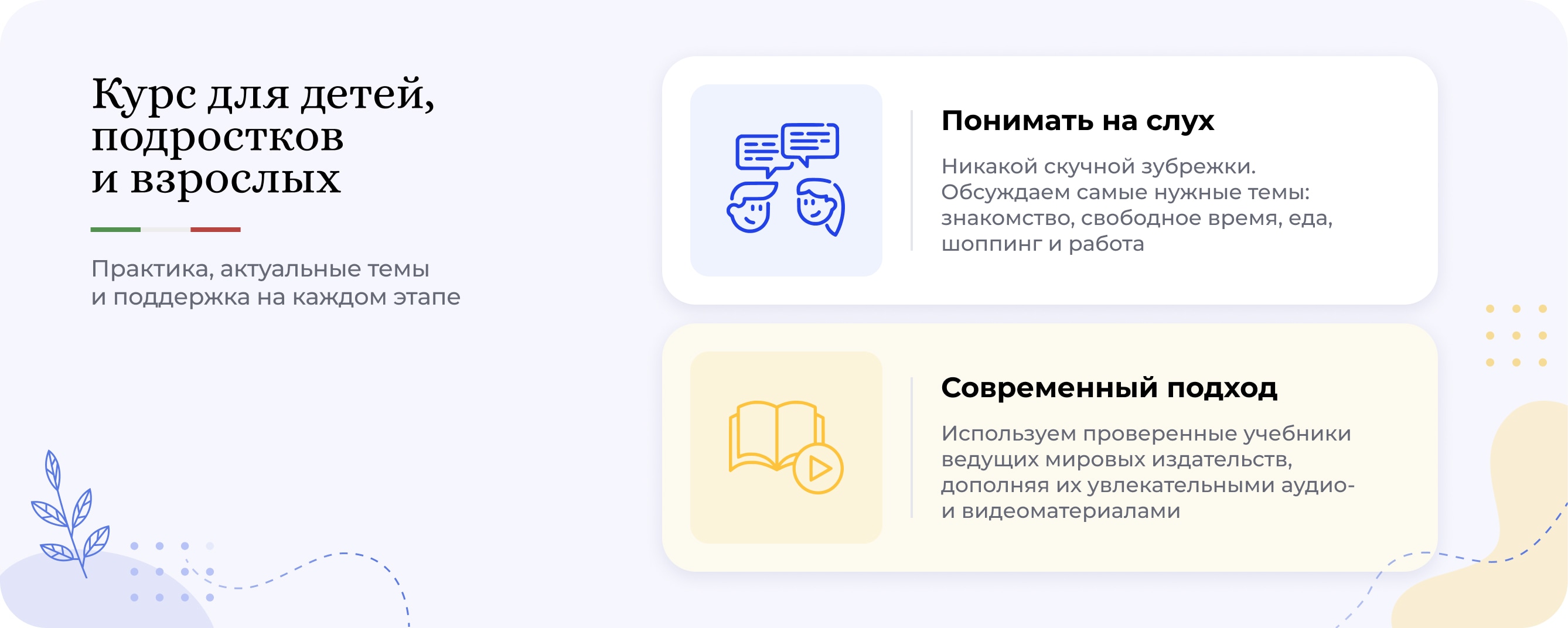 Курс для подростков и взрослых