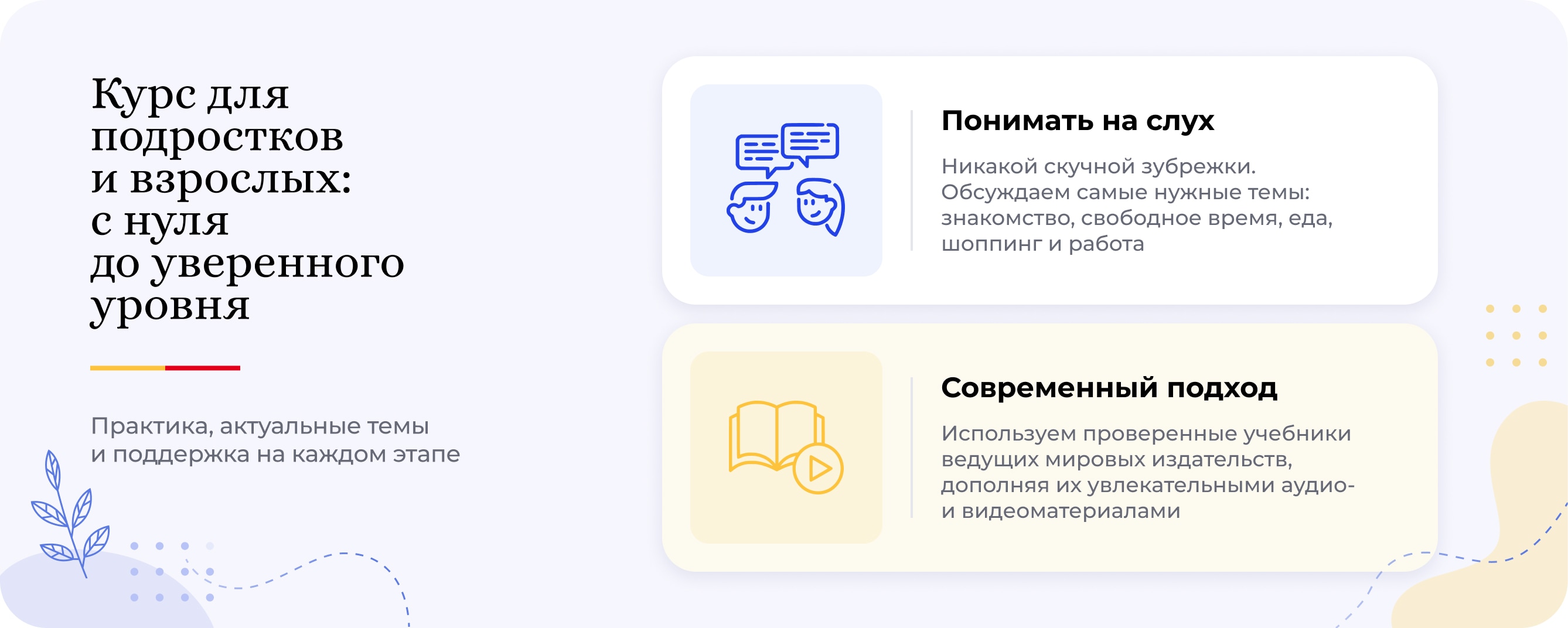 Курс для подростков и взрослых